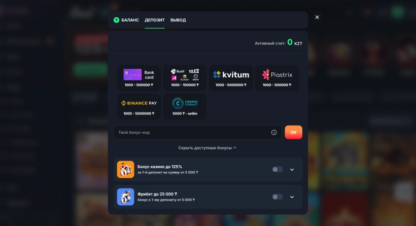 Методы оплаты в казино Beef